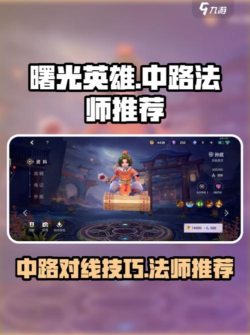 曙光英雄中路打法超详细攻略助你上分!图标