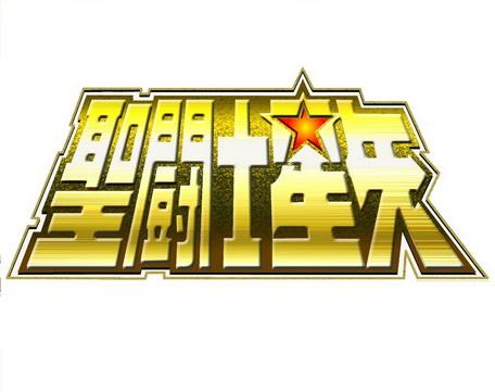 圣斗士星矢图标
