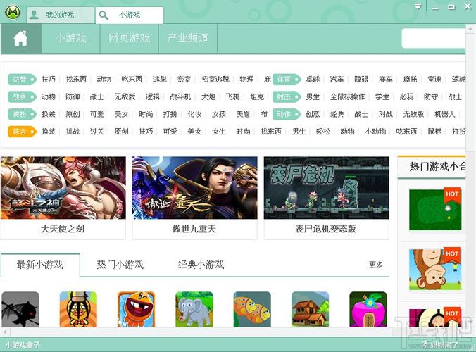 4199小游戏盒游戏电脑版2025最新