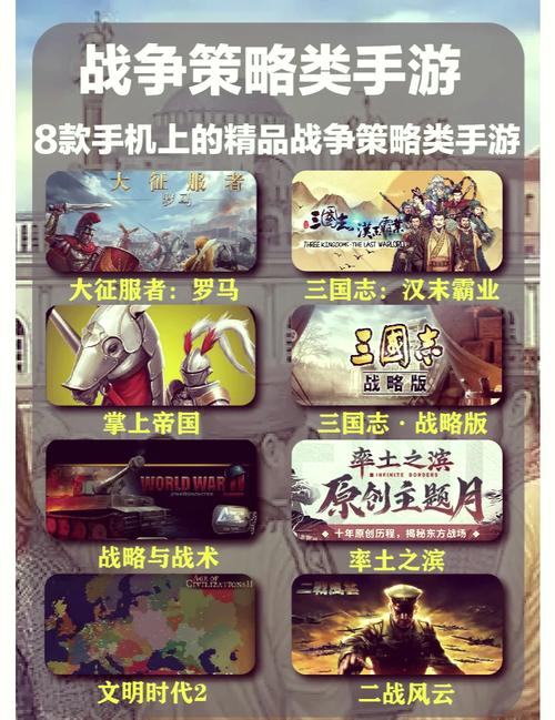 2023战争策略游戏排行榜前十名有哪些排行前十的战争