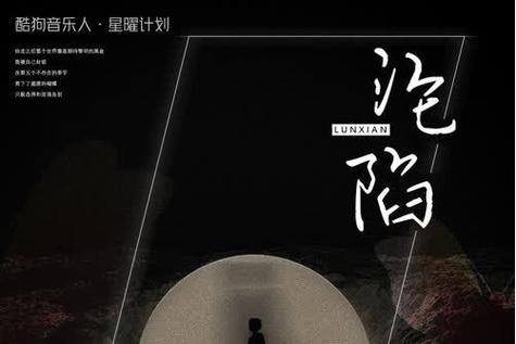 沦陷温柔