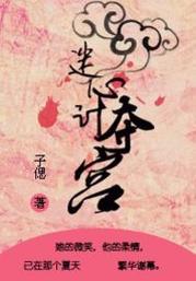 迷心计:夺宫图标