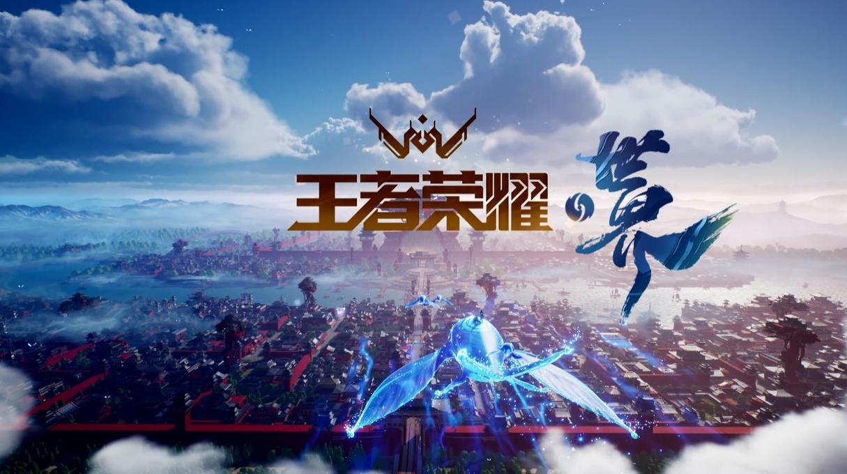 王者荣耀世界实机画质超燃演示来啦图标