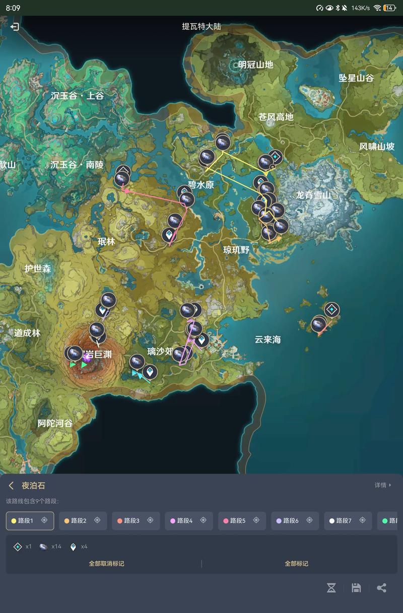 原神夜泊石在哪里采集夜泊石在哪里分布图图标