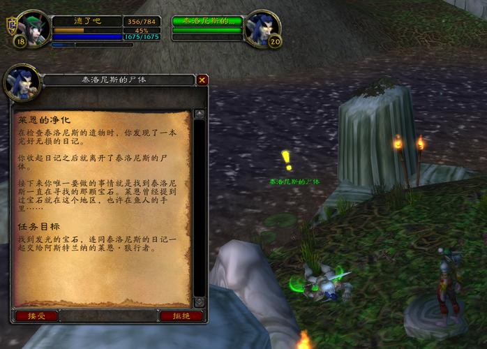 魔兽莱恩的净化任务攻略魔兽世界莱恩的净化任务完成指南图标