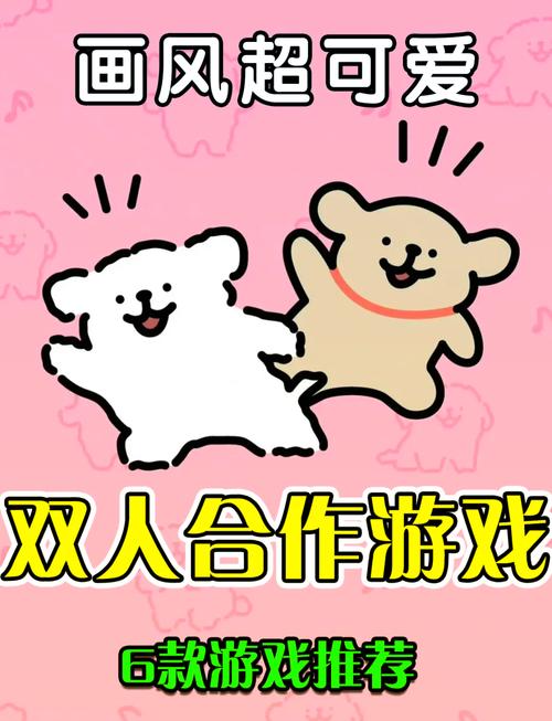 两人一起玩啥?这些双人游戏超有趣