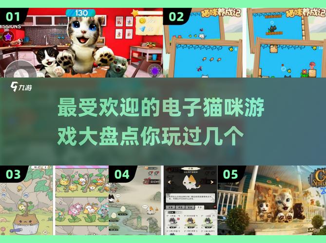 2025超火电子猫咪游戏陪你FUN肆玩