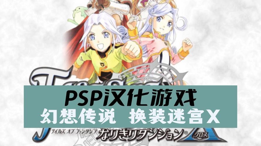 幻想传说换装迷宫x游戏2025最新pc版