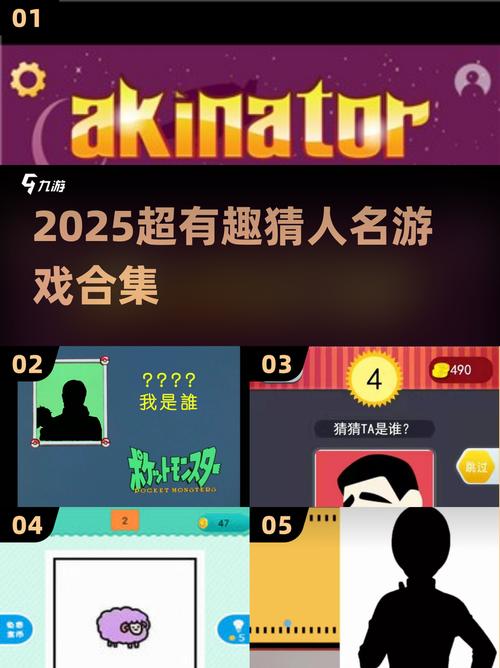 2025超火猜人名游戏合集玩到停不下来!图标