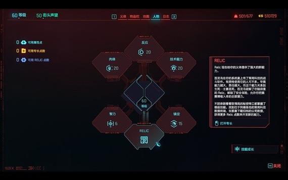 赛博朋克2077布里克怎么救图标
