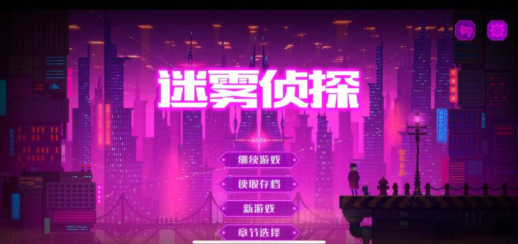 迷雾侦探游戏2025最新pc版图标
