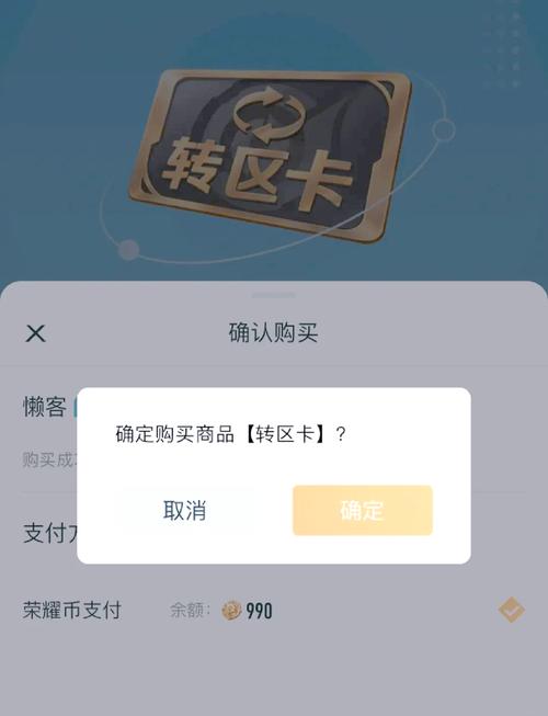 英雄联盟转区怎么操作图标