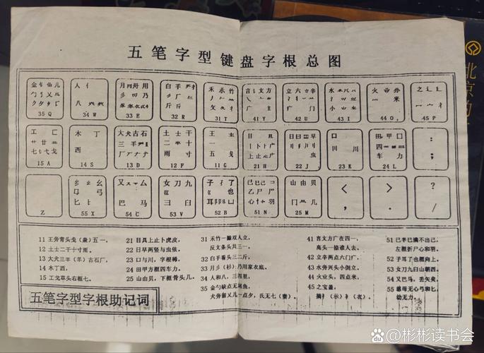 百度五笔输入法电脑版2025最新