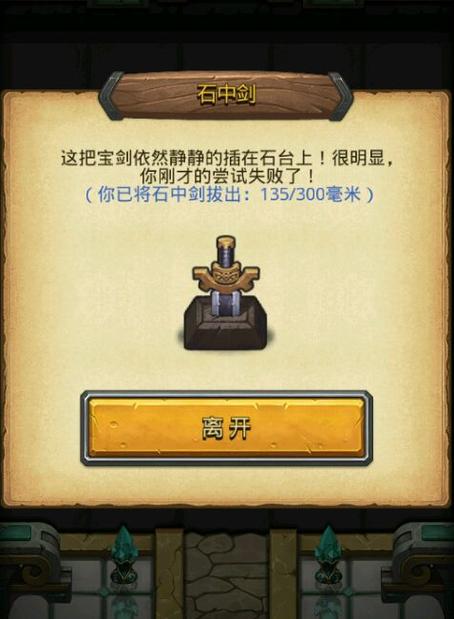 不思议迷宫永恒王座通关攻略不思议迷宫永恒王座拔剑攻略图标