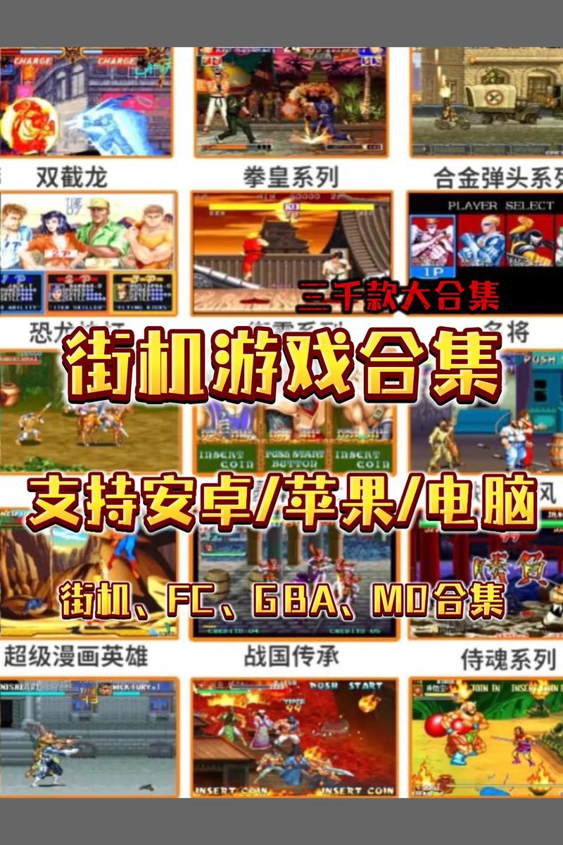 好玩的经典街机老游戏有哪些有趣的街机游戏盘点2025图标