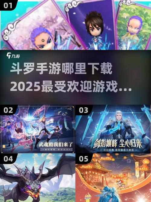 2025斗罗大陆游戏大盘点,必玩推荐清单!图标