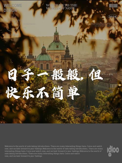 愉快的日子总是过得特别的快的文案没有烦恼的日子文案图标