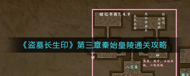 盗墓长生印怎么解锁秦始皇陵秦始皇陵打开步骤详解