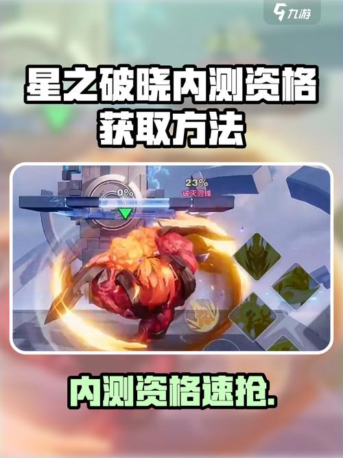 王者荣耀星之破晓体验服资格申请方法大曝光!
