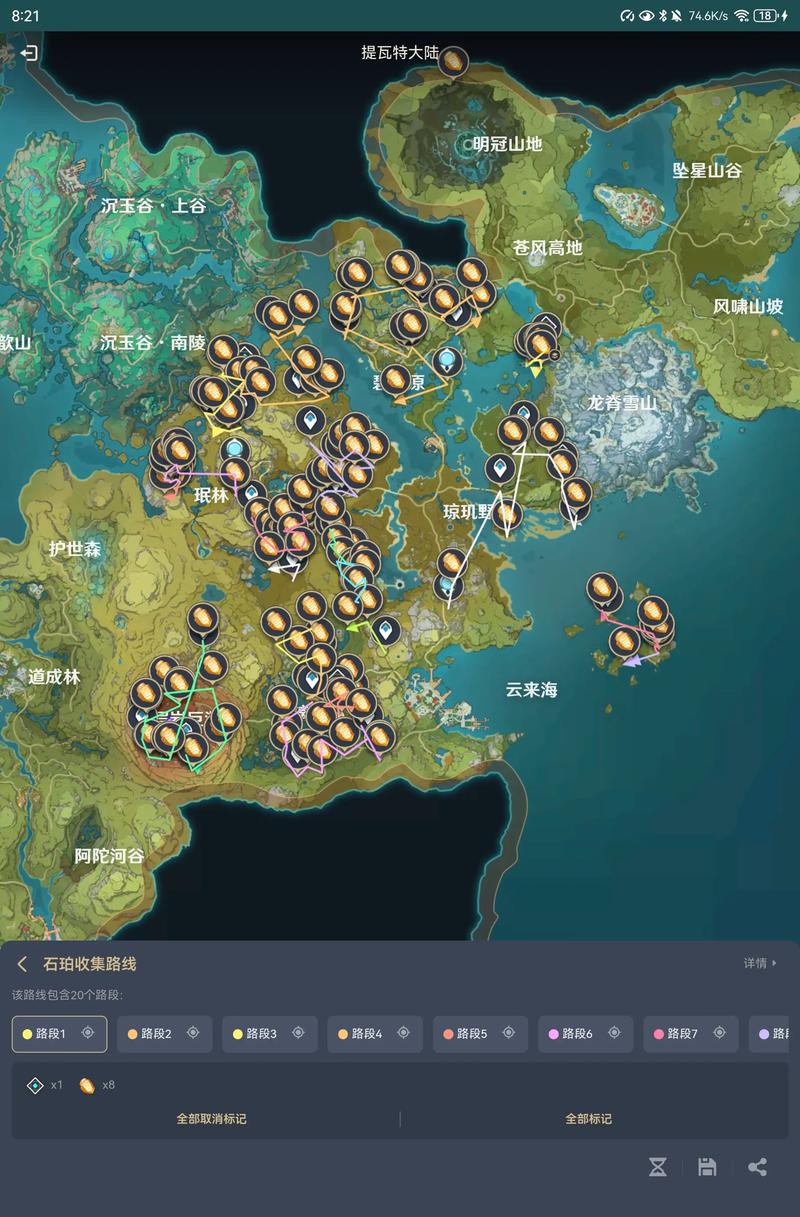 原神石珀采集位置在哪?