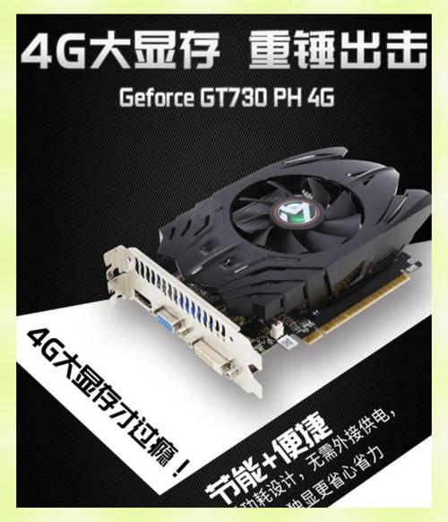 NVIDIAGeForceGT7302025最新pc版