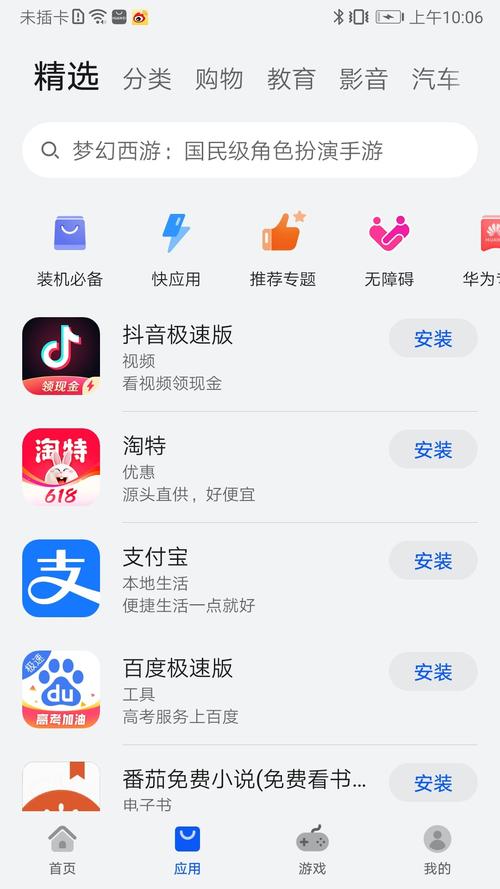 rarr华为应用商店官方app2025最新版v15.6.1.300图标