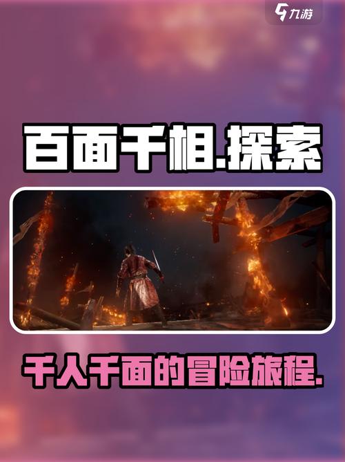 《百面千相》是什么游戏游戏介绍