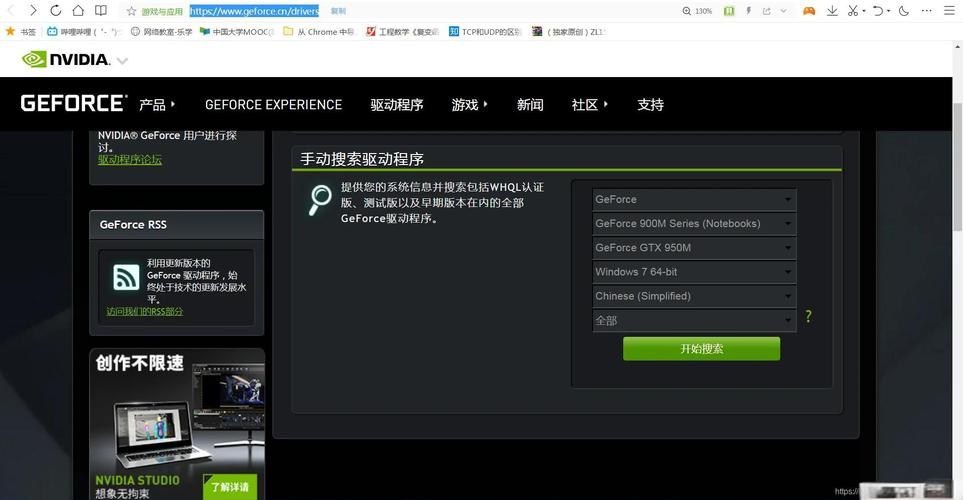 NVIDIAGeForceExperience(显卡驱动更新软件)电脑版20图标