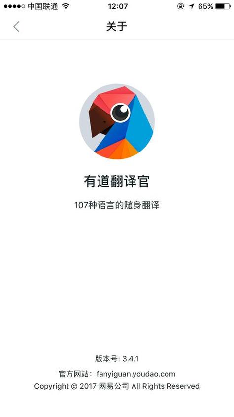 有道翻译在线使用图标