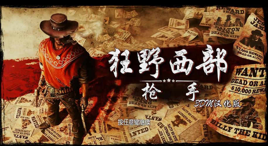狂野西部游戏枪手厉害吗图标