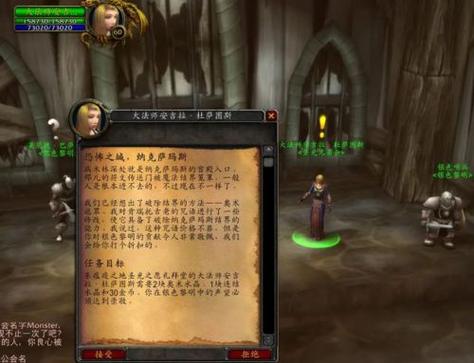 魔兽世界纳克萨玛斯门任务完成方法图标