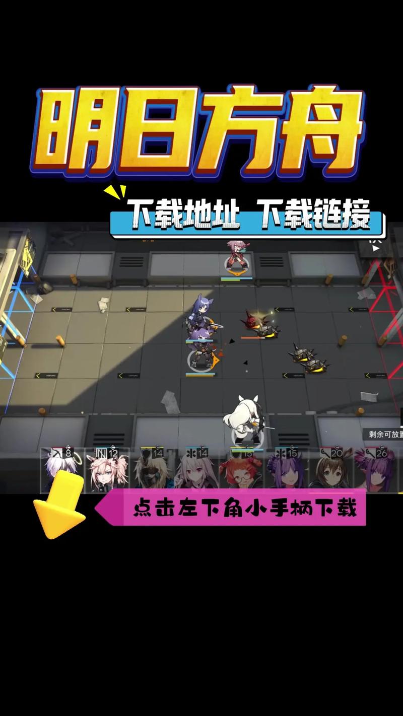 明日方舟能量点全揭秘图标