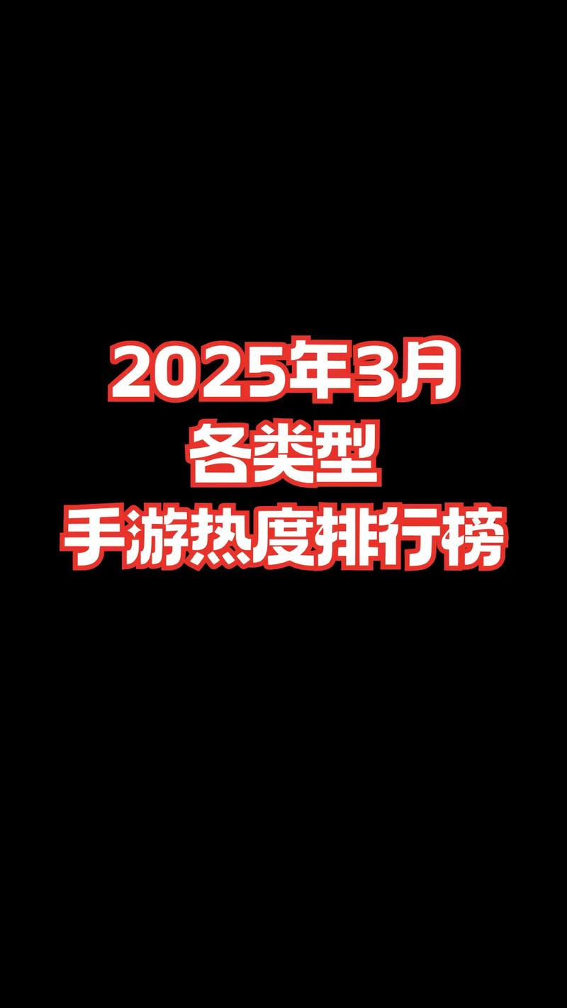 流行的网游人气排行榜免费的网游前五2025