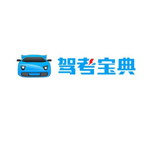 驾考宝典2024年最新版图标