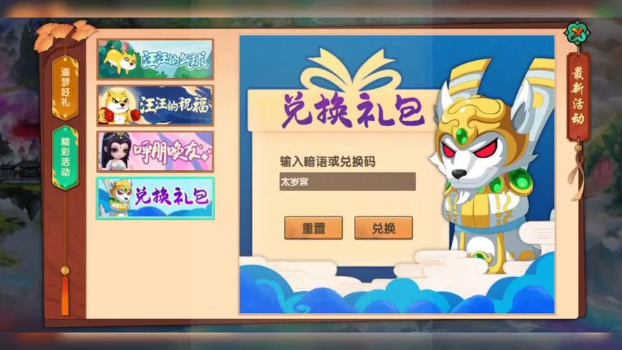 造梦无双的暗语和兑换码2023图标