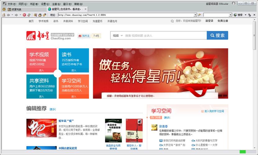 SSReader超星图书阅览器2025最新pc版图标