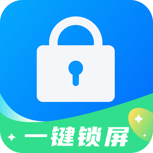 一键锁屏安卓版图标