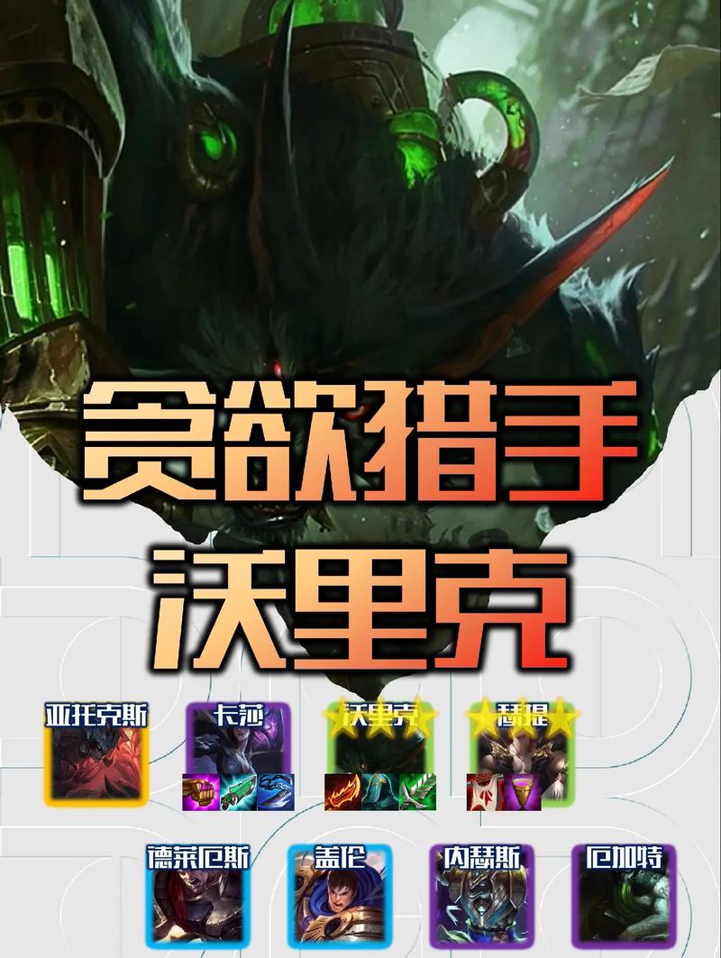 S9贪欲猎手沃里克图标
