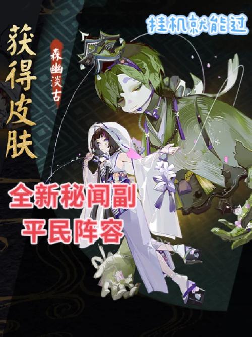 阴阳师傀儡师秘闻攻略图标