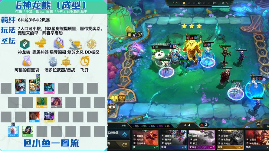 69神龙半神熊热补丁已削弱,不推荐玩图标