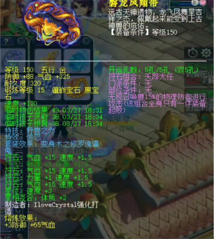 梦幻西游魔兽之印魔兽之印和野兽之力哪个好图标