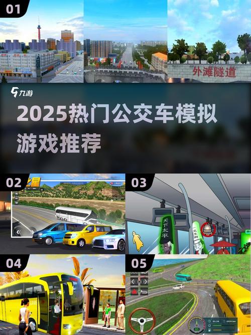 2025必玩巴士模拟器游戏推荐!超耐玩图标