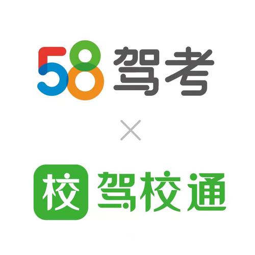 驾校一点通