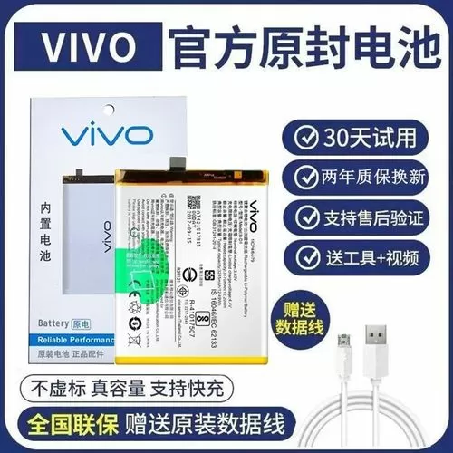 vivox9电池不耐用了怎么办图标