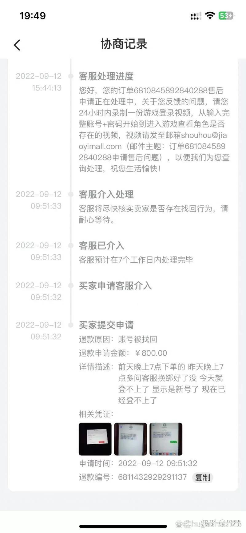 交易猫买vivo号会不会被找回