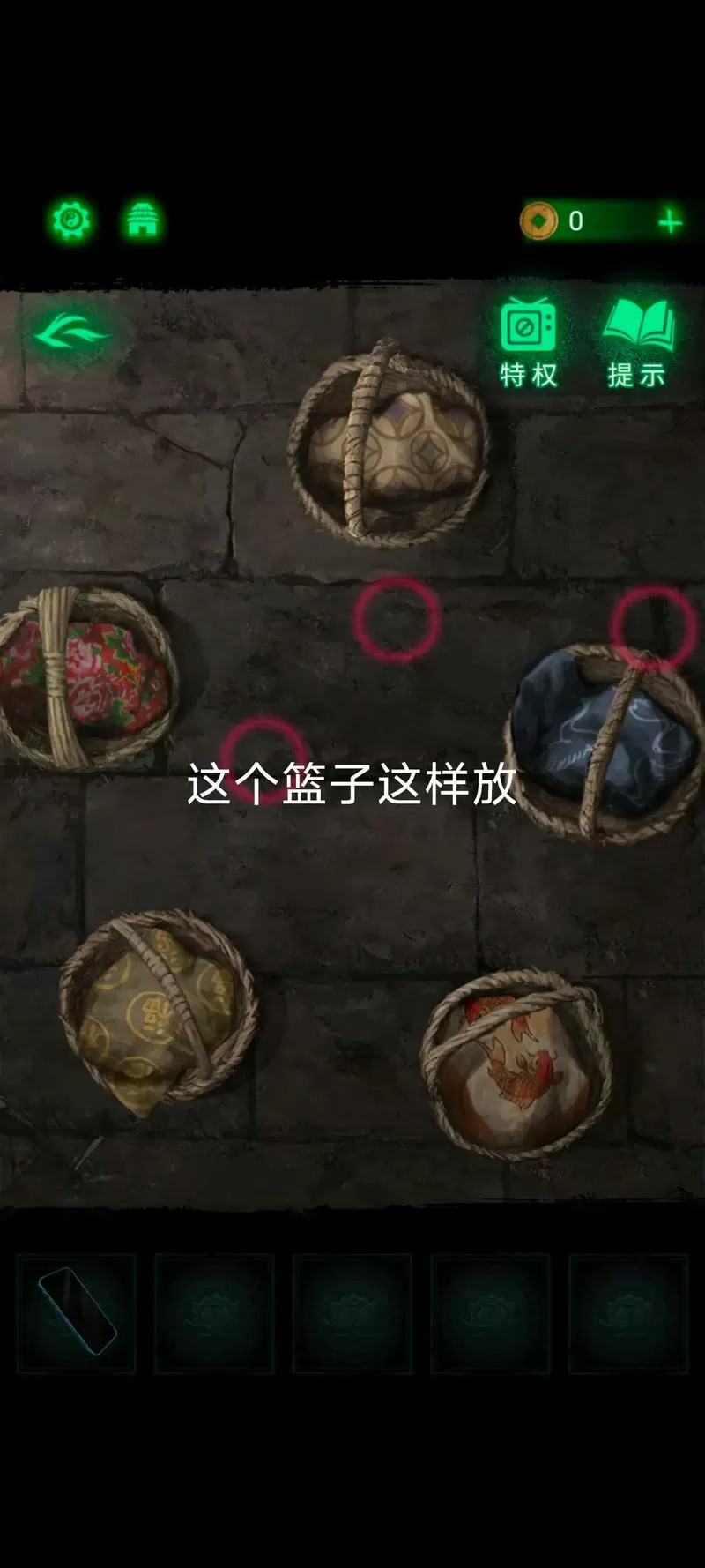 纸嫁衣8攻略全文图解