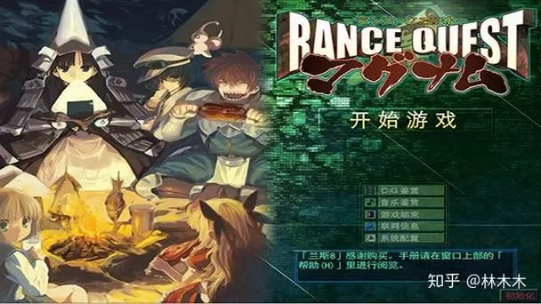 兰斯8攻略,兰斯8攻略详细流程说明