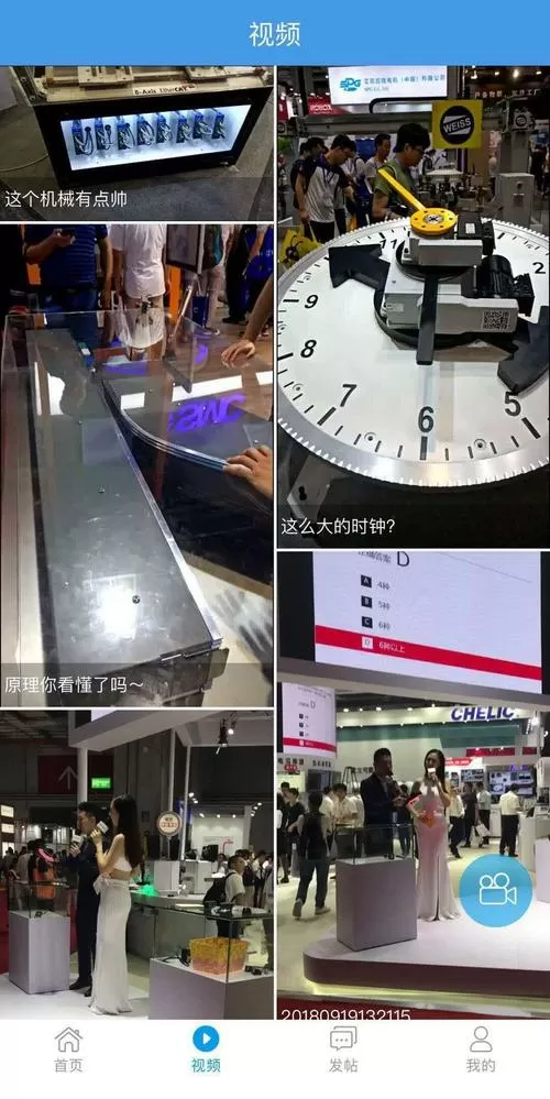 中国机械社区手机版