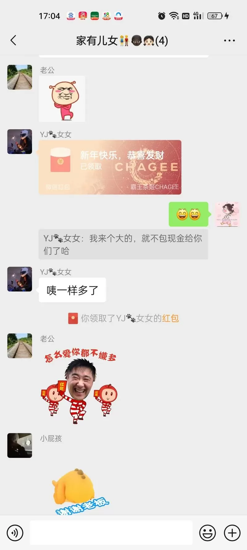 格格红包