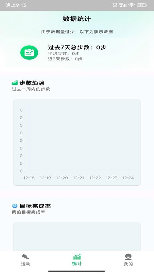 走路宝抽手机